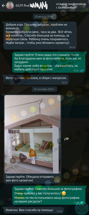 Отзыв на интернет-магазин Лайтик
