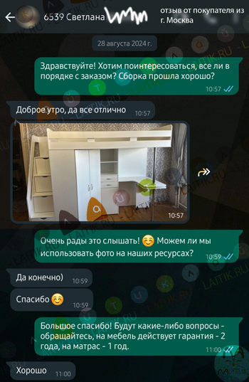 Отзыв на интернет-магазин Лайтик