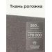 Ткань обивки - износостойкая рогожка