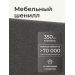 
Цвет: Серая Шотландия
