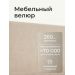 Ткань обивки - износостойкий микровелюр
