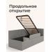 Продольное открытие подъемного механизма