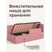 
Цвет: Роза велюр