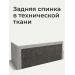 
Цвет: Светло-серая Шотландия