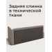 
Цвет: Мокко велюр