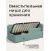 
Цвет: Мята велюр