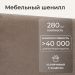 
Цвет: Коричневая Шотландия
