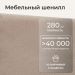
Цвет: Светло-коричневая Шотландия