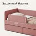 Передний защитный бортик длиной 81 см и высотой 23 см в комплекте